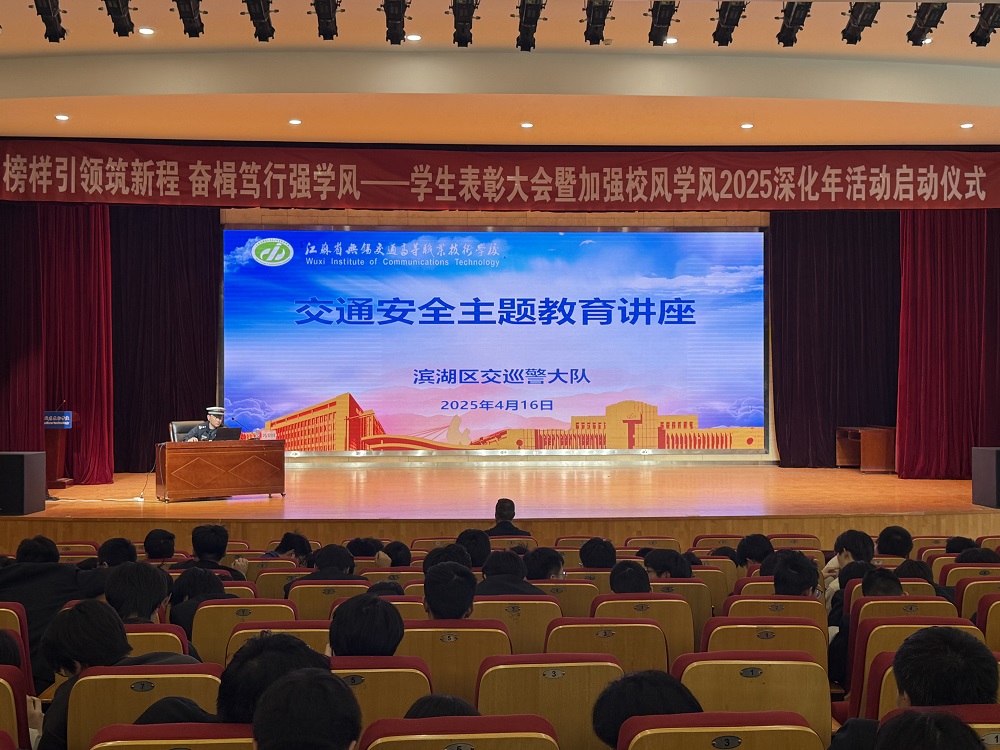 “遵守交通法 畅享平安路”交通安全讲座