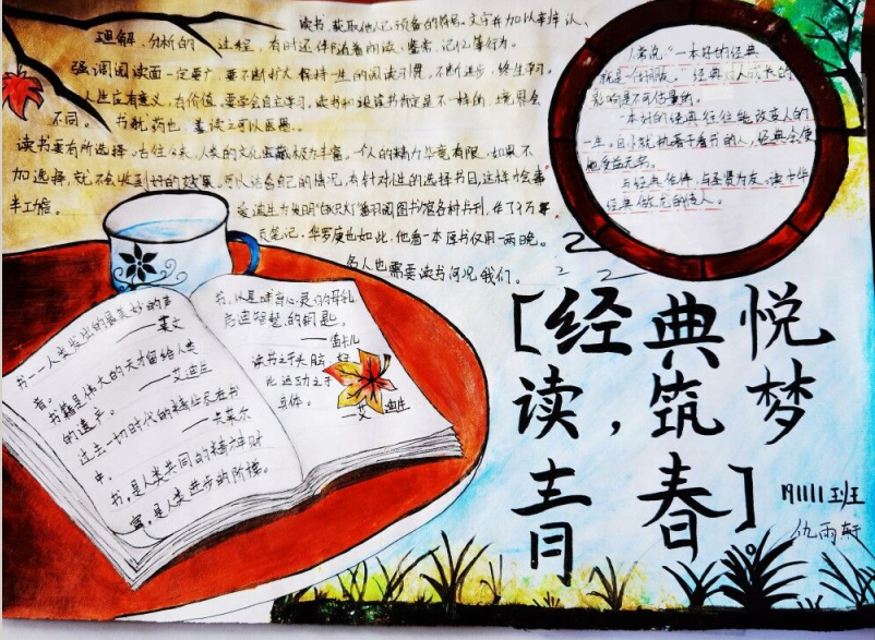 船舶工程学院举行“经典‘悦’读，筑梦青春”读书节主题活动