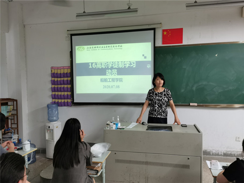 16高职学徒制学习动员