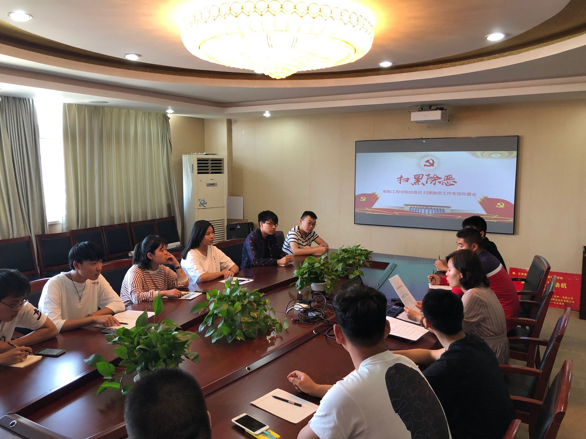 1558423049610072045.jpg 扫黑除恶信息员会议.jpg