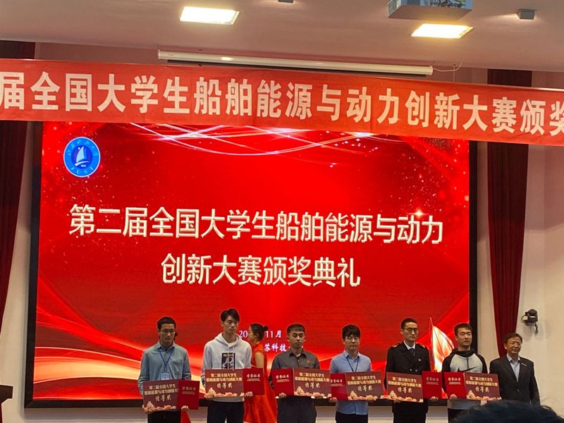 我校在第二届全国大学生船舶能源与动力创新大赛中喜获特等奖
