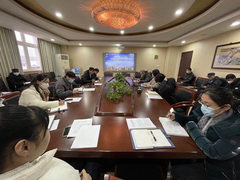船舶工程学院召开期初教职工会议