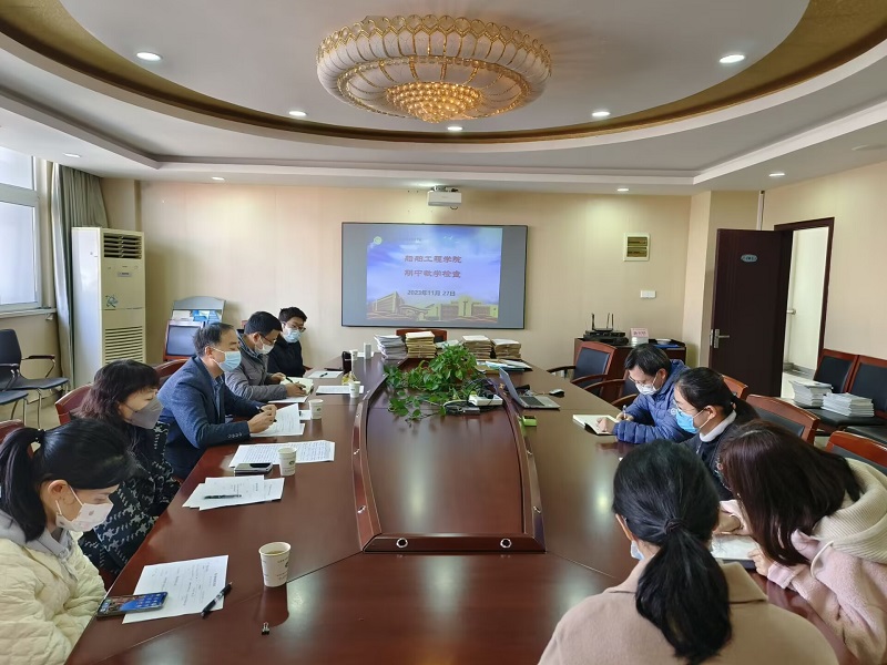 船舶工程学院迎接期中教学检查