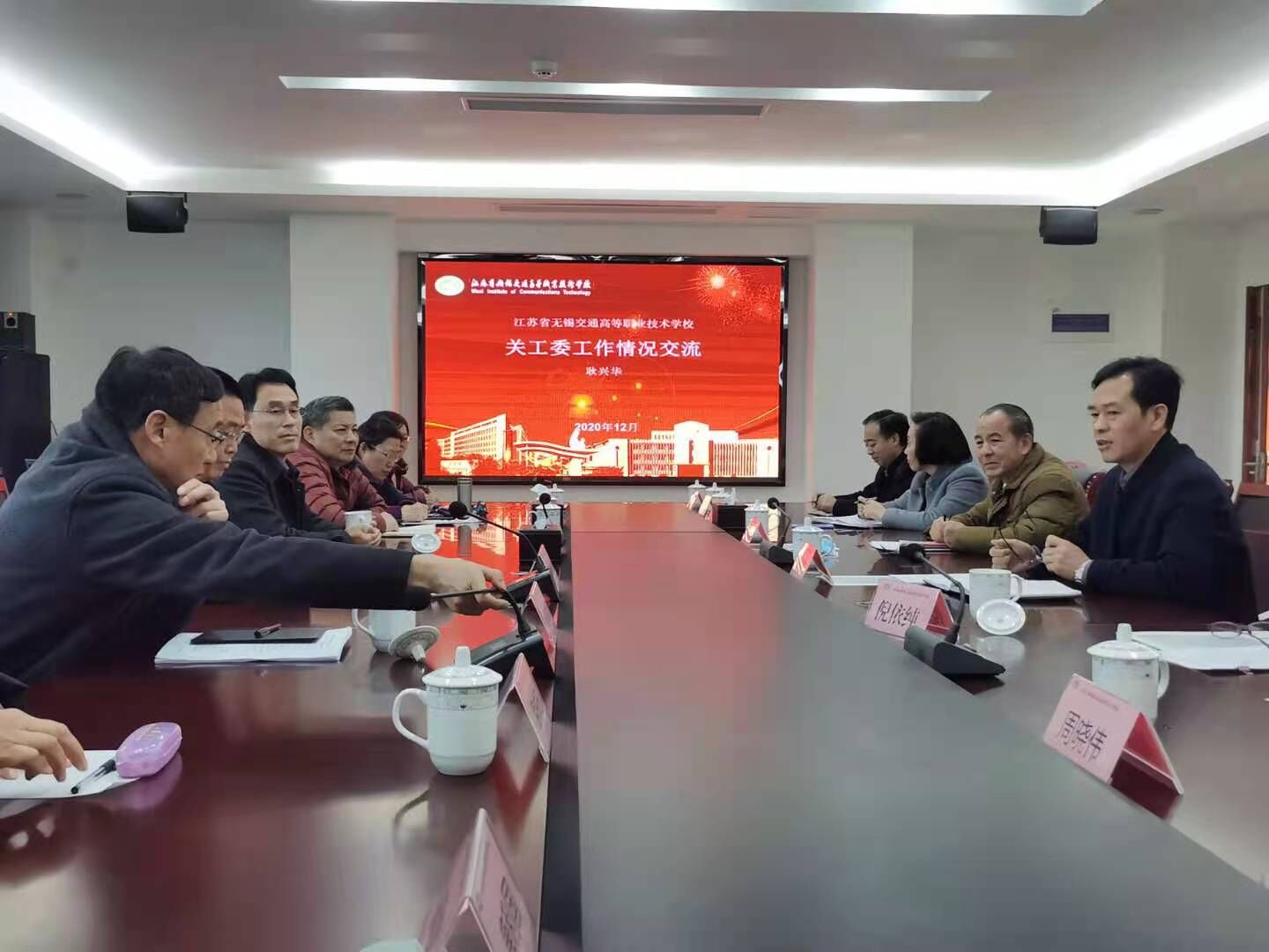 南京交通职业技术学院来校交流关工委工作