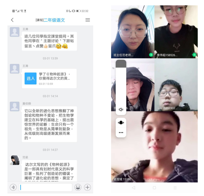 语文教研室：为学生打造有意思的网课