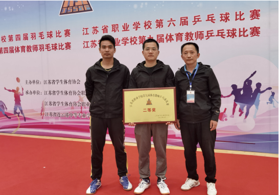 我校教师在2023年省职业学校体育教师乒乓球赛中喜获佳绩