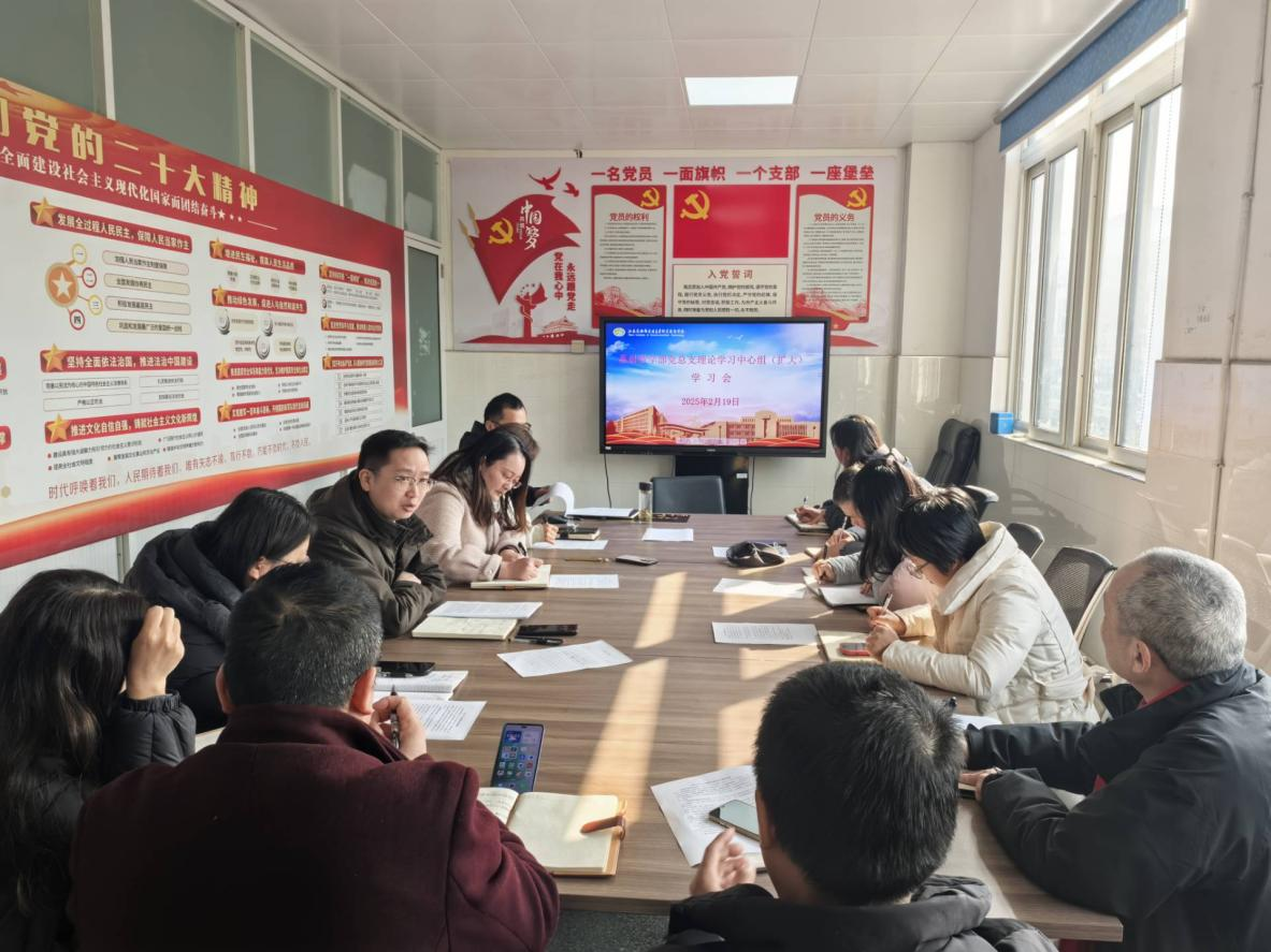 基础教学部党总支召开中心组（扩大）学习会