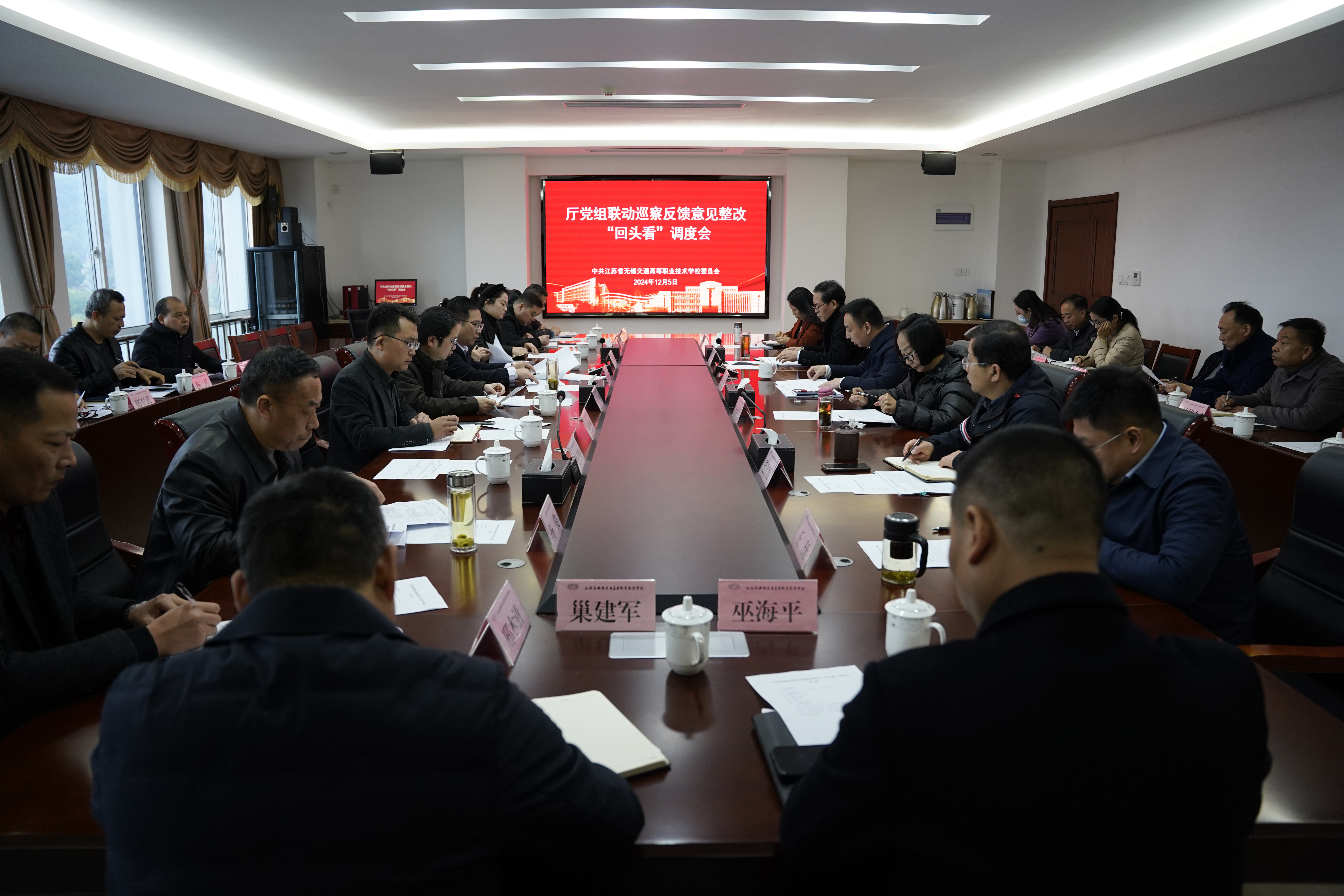 学校召开厅党组联动巡察反馈意见整改 “回头看”调度会