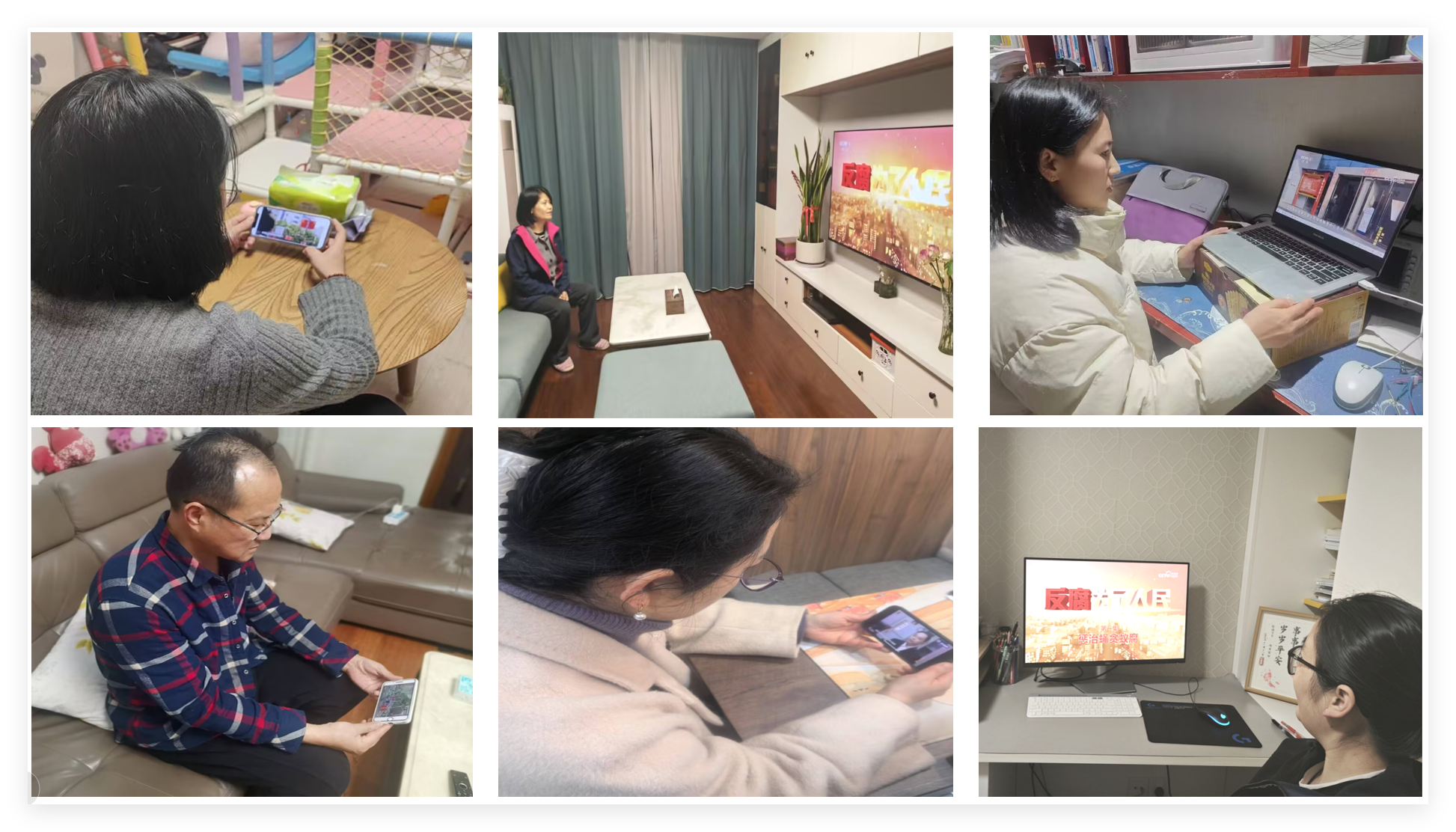 学校组织收看《反腐为了人民》电视专题片