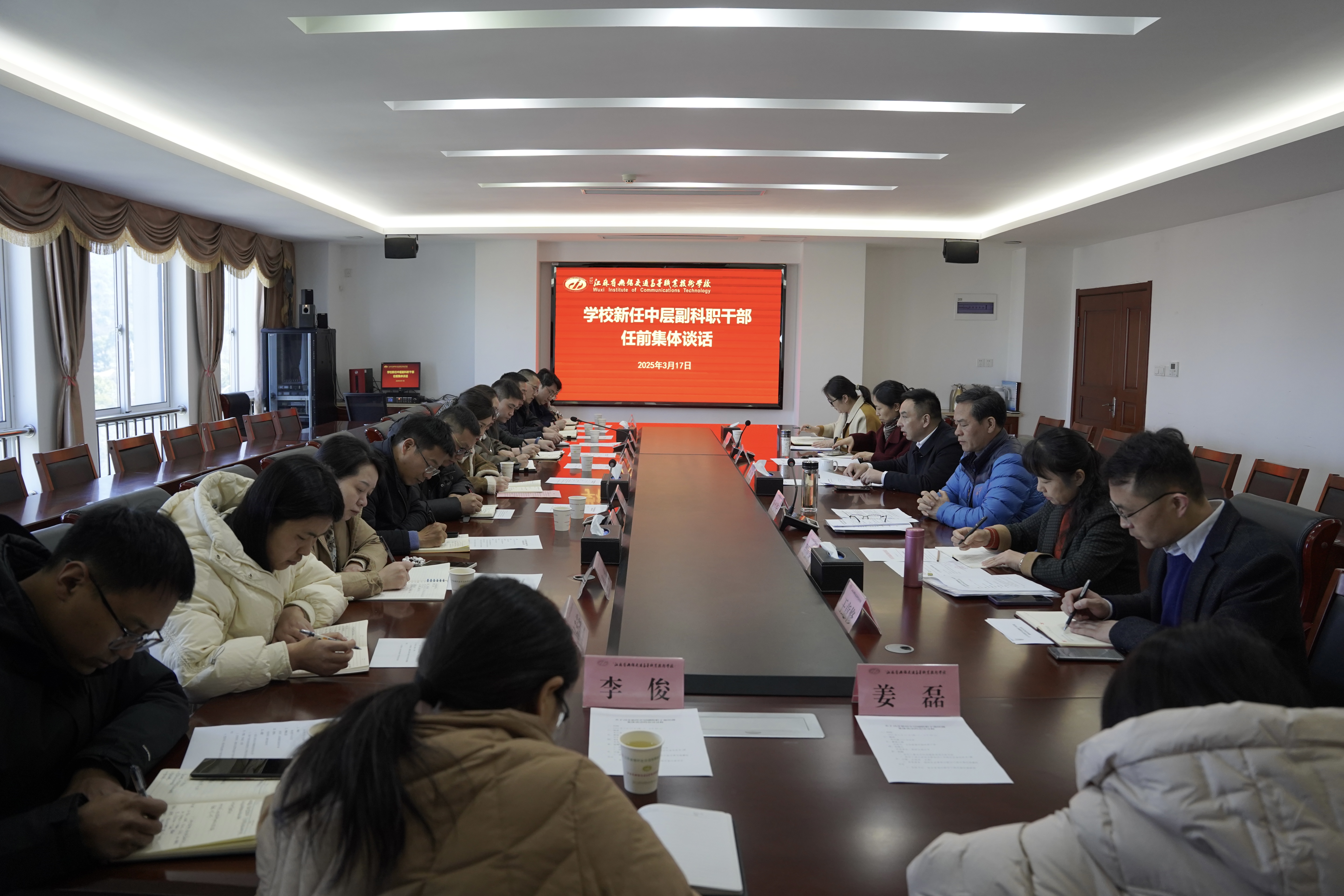 严把任职“起步关”   系好履新“廉洁扣”    学校召开新提任副科职干部任前集体谈话会议