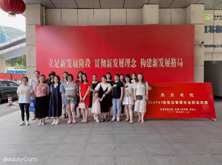 重温校园梦，再续同窗情