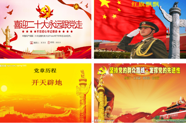  我为党旗添光彩，心中永驻中国魂