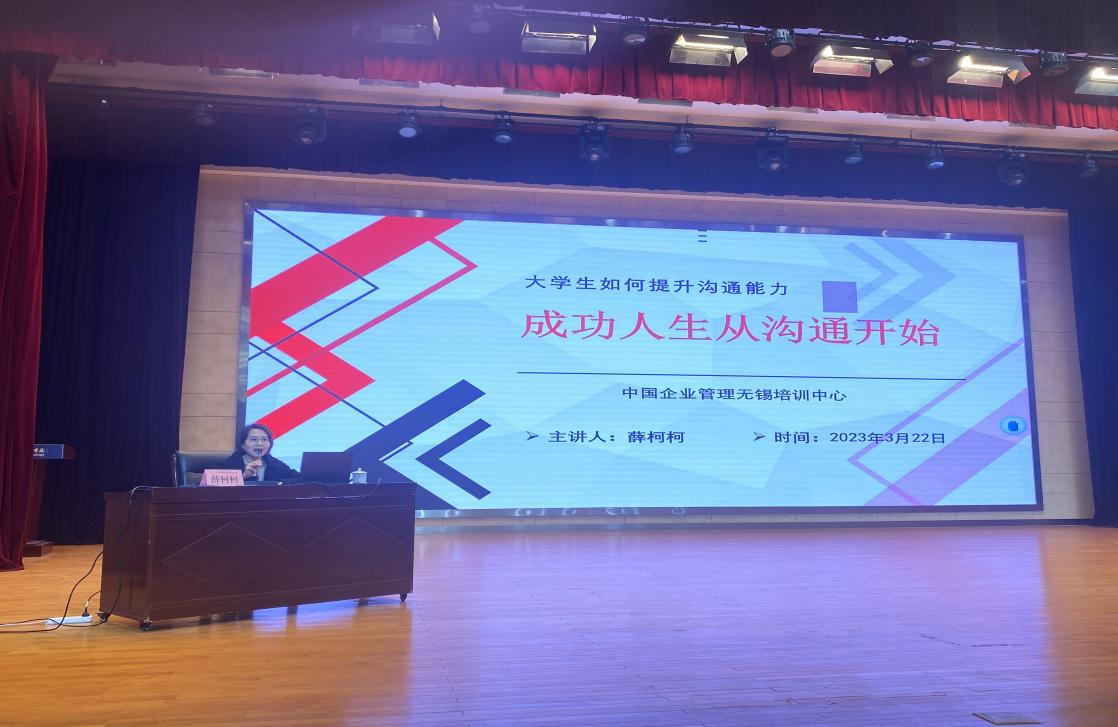 学校举行2023年创业、职业辅导进校园活动