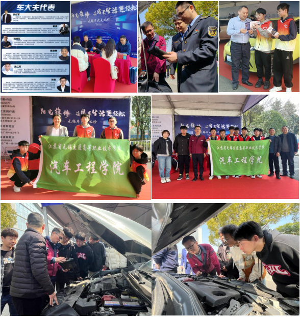 汽车工程学院协助市交通综合执法局开展“阳光维修 让用车生活更轻松”主题活动