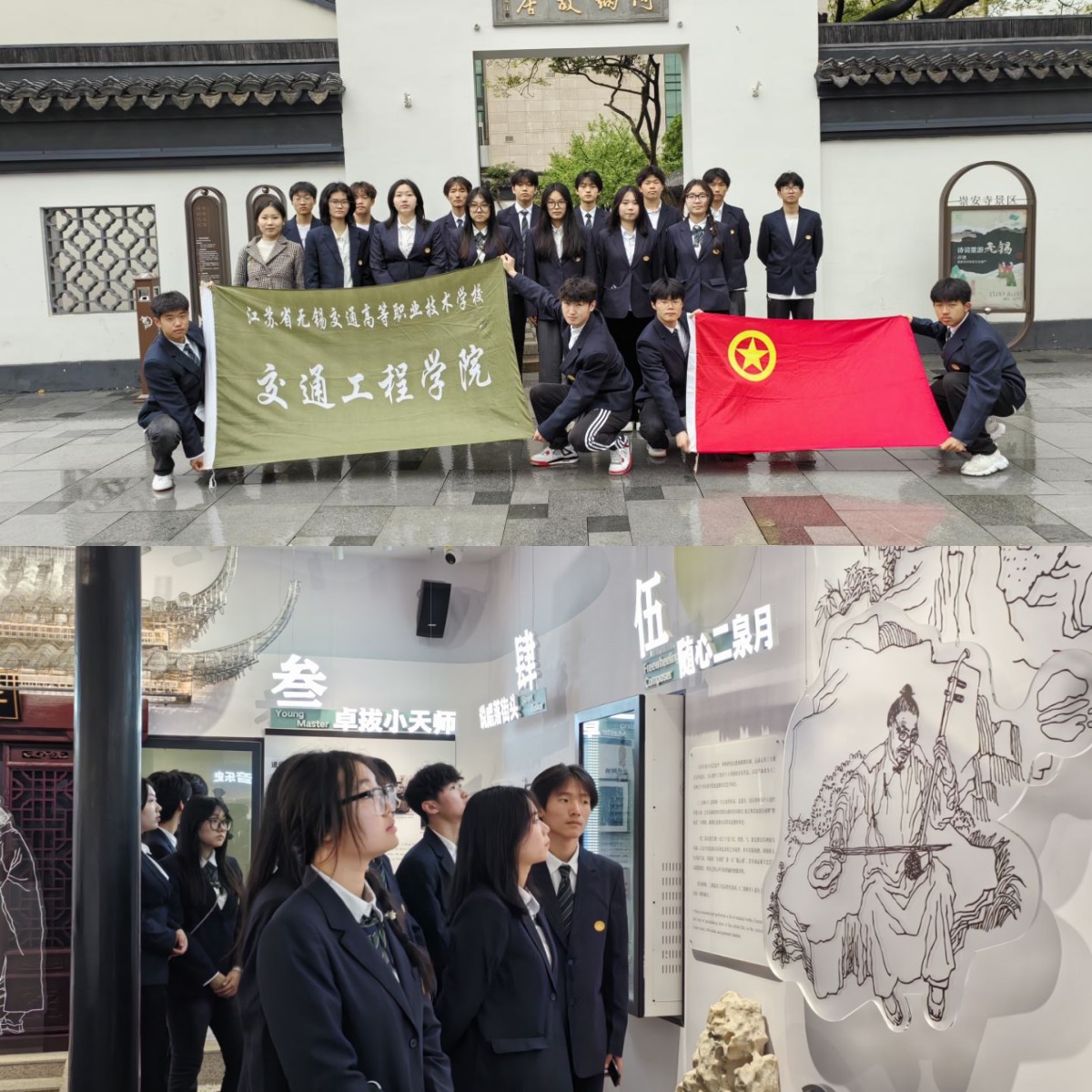 交通工程学院团总支赴阿炳故居开展美育实践活动