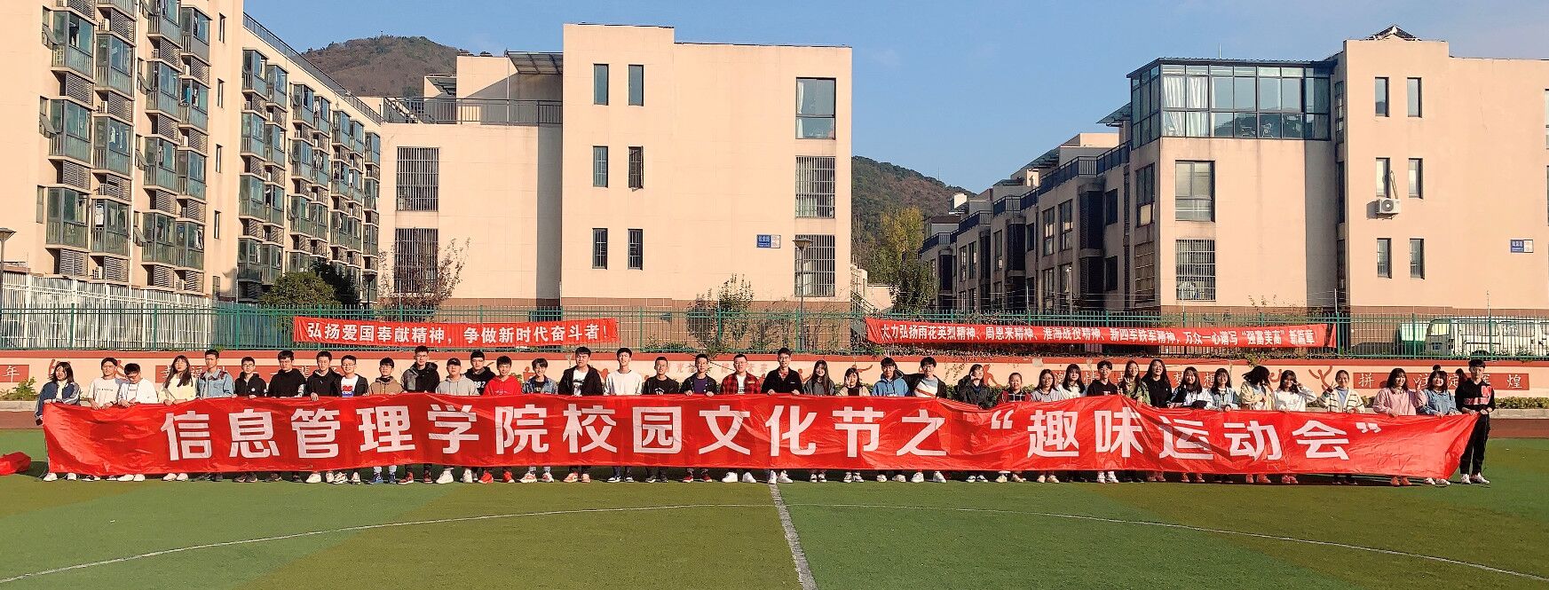 信息管理学院校园文化节之 “趣味运动会”圆满结束