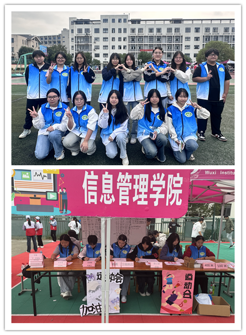 以志愿微光，照亮青春赛道--信息管理学院白鸽青年志愿者协会圆满完成第二十三届师生运动会志愿服务