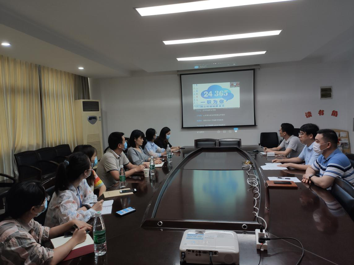 招生就业处组织召开2020届高校毕业生就业统计工作视频会