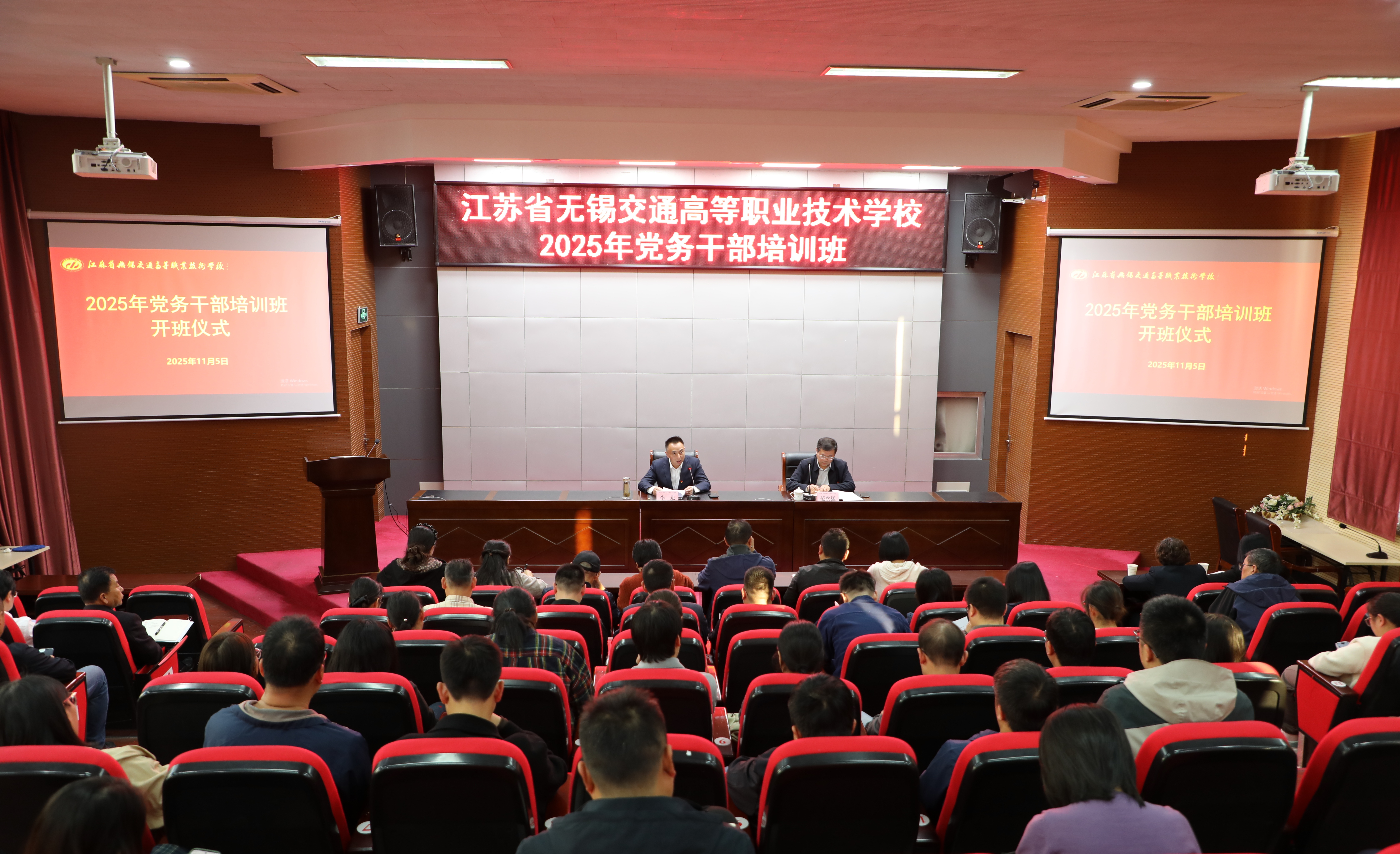 学校举办2025年党务干部培训班