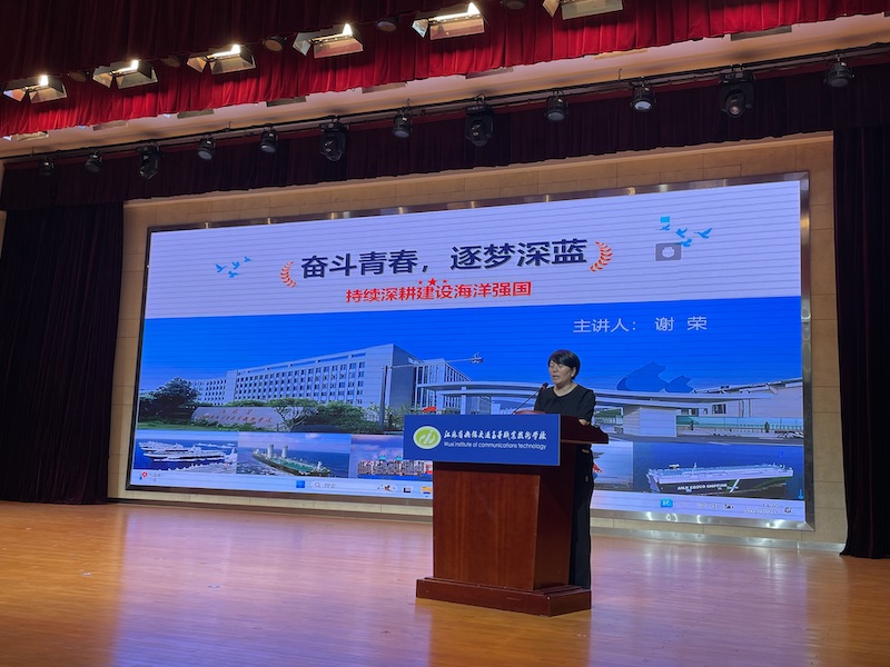 船舶工程学院举办船舶文化科普讲座 赋能新生逐梦深蓝