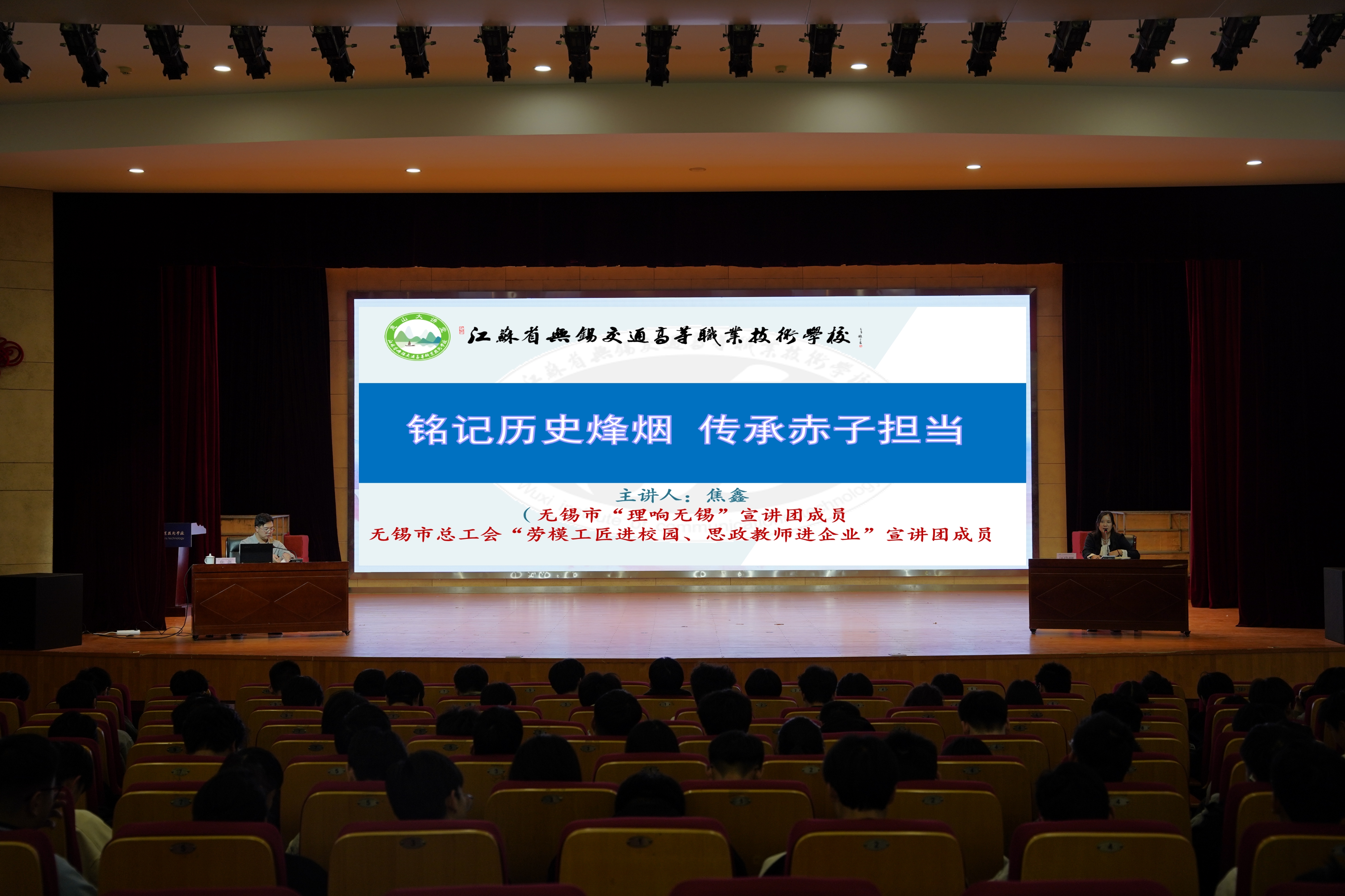 惠山大讲堂举办“铭记历史烽烟,传承赤子担当”主题宣讲活动