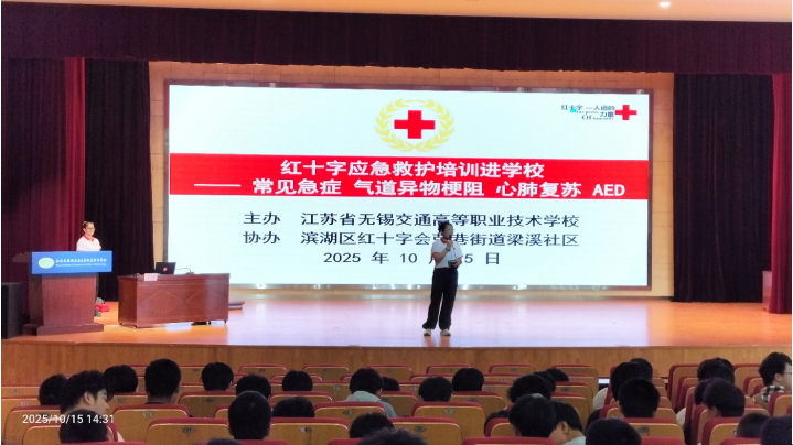 红十字应急救护培训进校园,筑牢青春安全防线 ——汽车工程学院精心组织应急救护培训