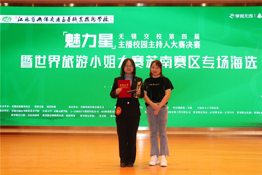 1560127694904099334.jpg 主持人大赛一等奖_副本.jpg